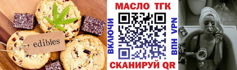 Еда ТГК марихуана  Артём 