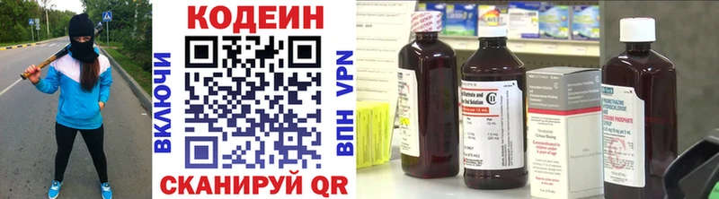 Кодеиновый сироп Lean напиток Lean (лин) Артём