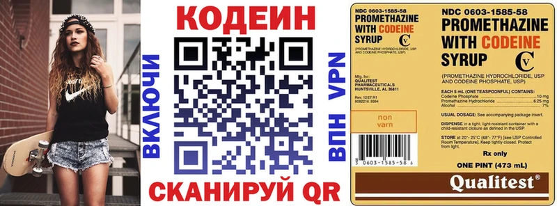 где купить наркотик  Артём  блэк спрут онион  Codein Purple Drank 