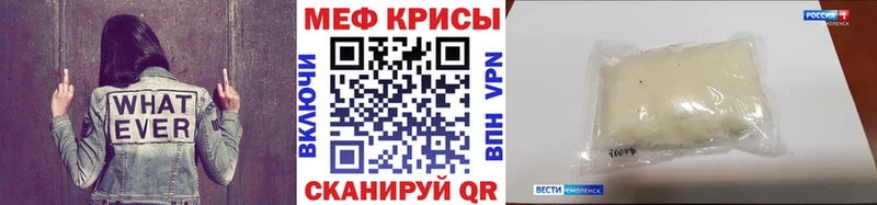 МЕФ кристаллы  Артём 